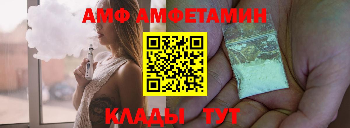 АМФЕТАМИН Розовый  Вход с VPN  Карталы 