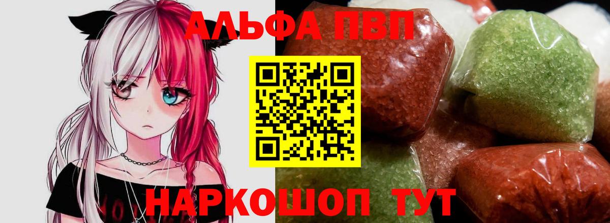 APVP Crystall Карталы