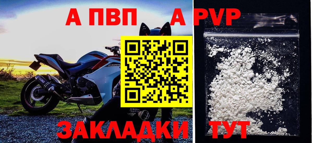 Alpha PVP Crystall  Вход с VPN  купить наркотик  Alpha-PVP кристаллы  Карталы 