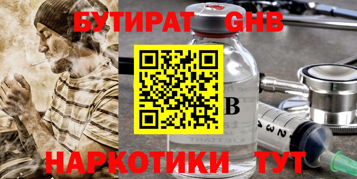 БУТИРАТ 1.4BDO  Вход с VPN  Карталы 