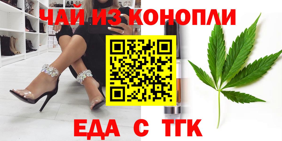 Еда ТГК марихуана Карталы