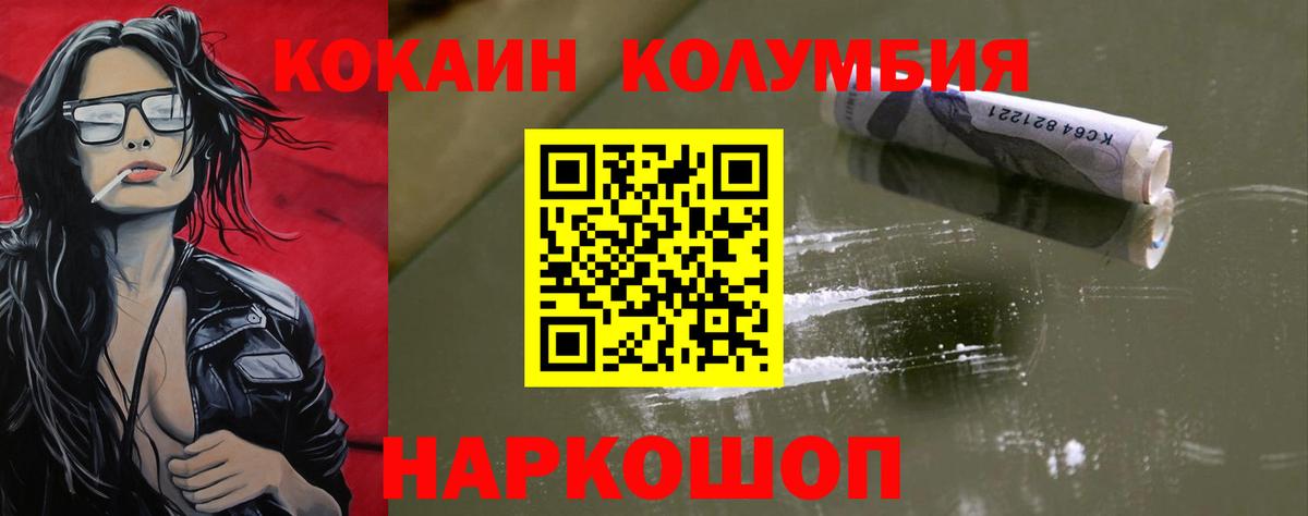Кокаин Columbia Карталы