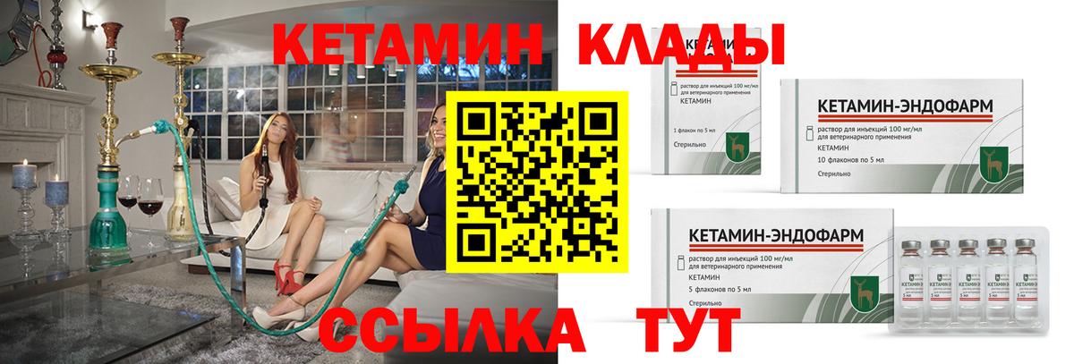 КЕТАМИН ketamine  Вход с VPN  КЕТАМИН VHQ  нарко площадка формула  Карталы 