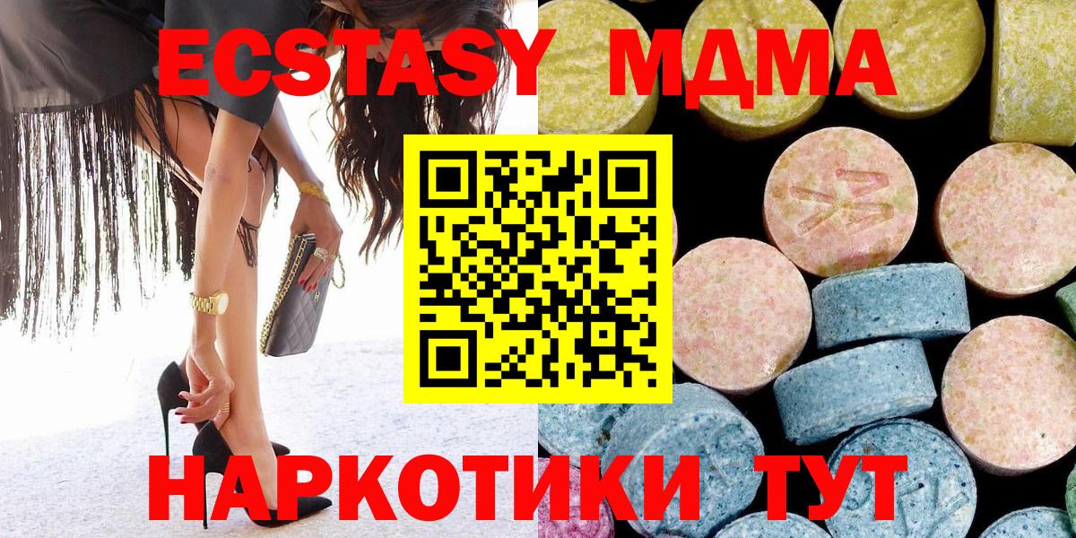 МДМА Molly  MDMA VHQ  MDMA  Карталы  Вход с VPN 