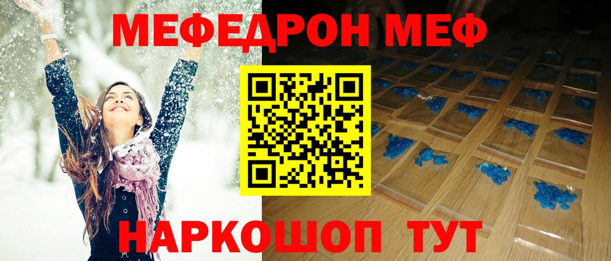 Меф мука Карталы