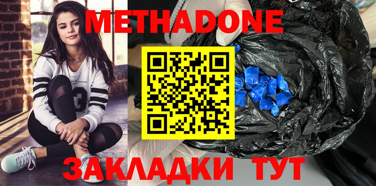 Метадон белоснежный Карталы