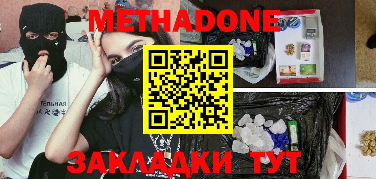 Карталы  МЕТАДОН кристалл  Вход с VPN  МЕТАДОН белоснежный 