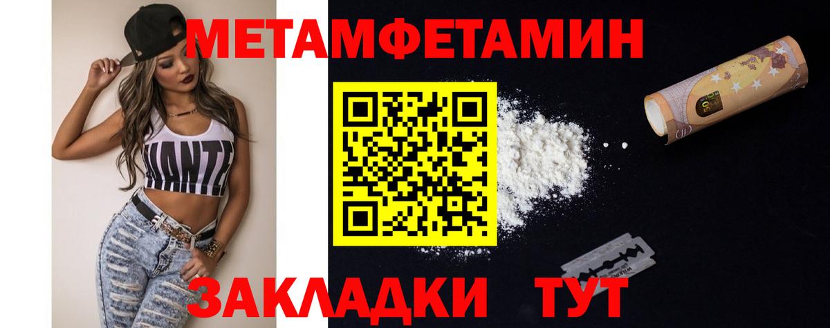 Метамфетамин витя Карталы