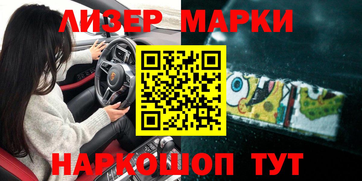 Наркотические марки 1500мкг  Вход с VPN  Наркотические марки 1500мкг  где можно купить наркотик  Карталы 