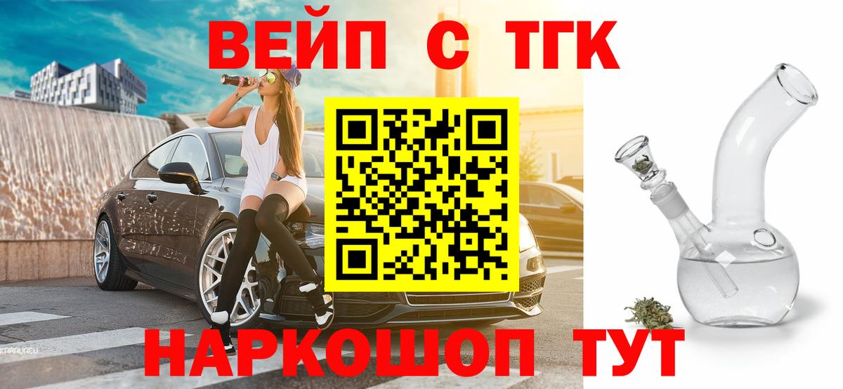 Дистиллят ТГК вейп с тгк  Вход с VPN  Карталы  даркнет сайт  Дистиллят ТГК THC oil 